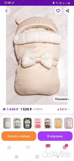 Зимний конверт