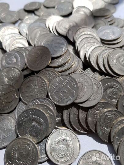 Монеты 15 коп. СССР