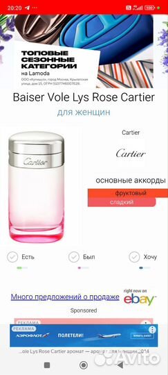 Cartier Baiser Vole Lys Rose