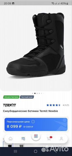 Сноуборд Termit полный комплект