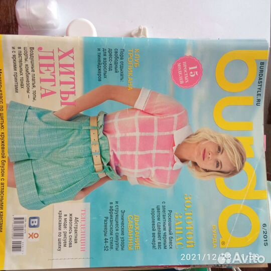 Журнал бурда burda