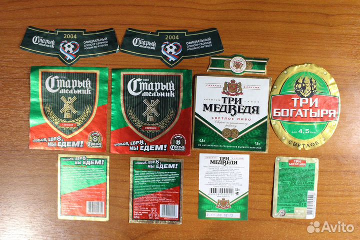 Этикетки пивные