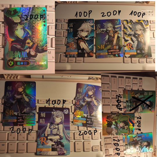 Карточки геншин импакт