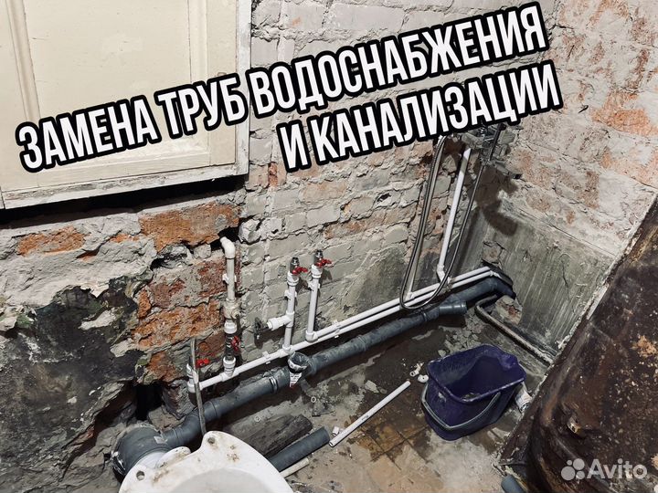 Услуги сантехника сантехнические работы