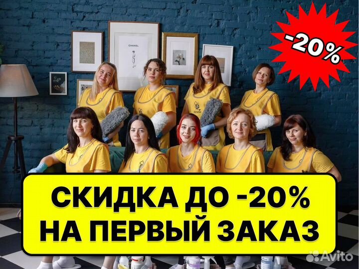 Клининг. Уборка квартир. Уборка домов. Мытье окон