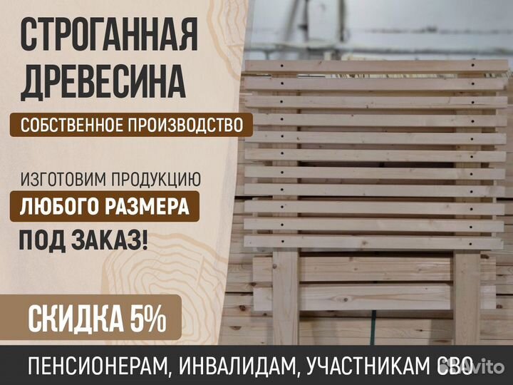 Имитация бруса 16*146*3000 AB