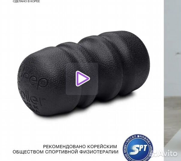 Массажный ролик deep roller PU90