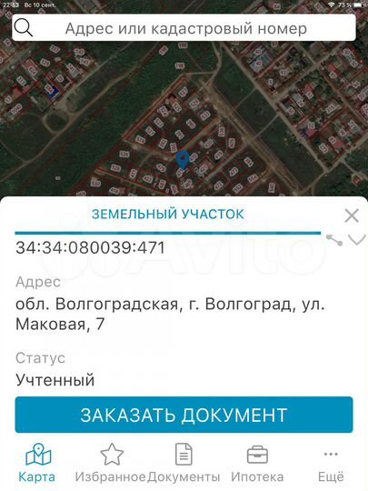 Участок 7 сот. (ИЖС)