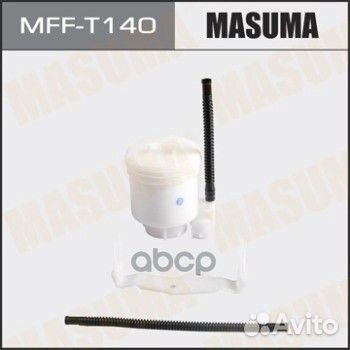 Фильтр топливный MFF-T140 Masuma
