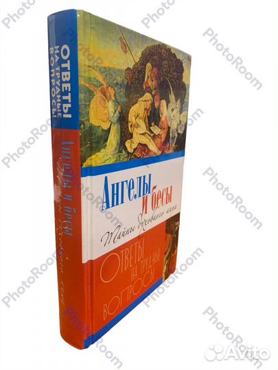 Вече :Ответы на трудные вопросы