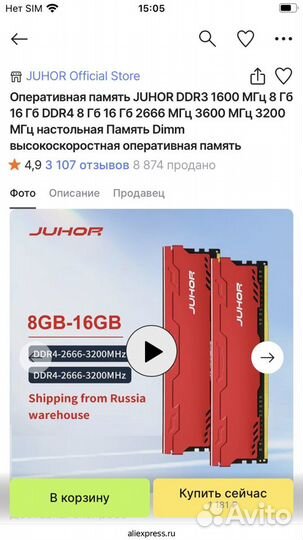 Оперативная память juhor DDR3 2х8 (89смт)