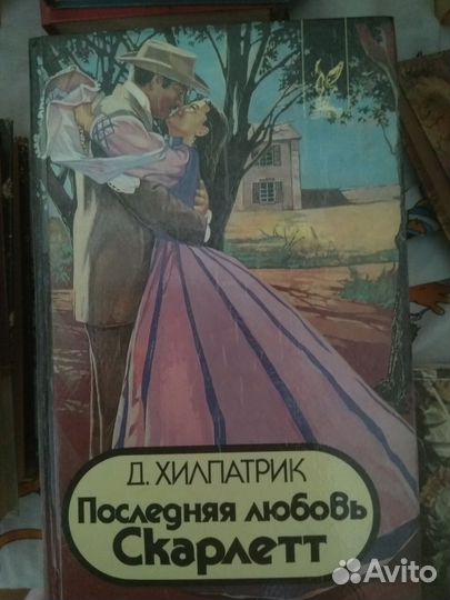 Д. Хилипатрик 