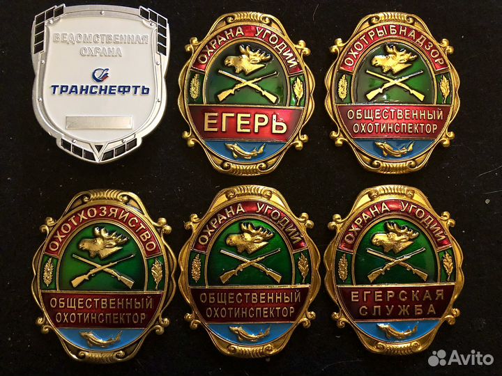 Нагрудные бляхи и знаки