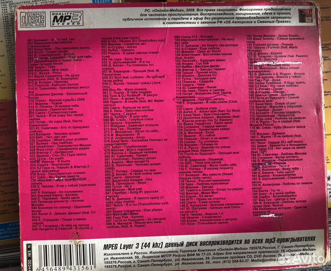 CD MP3 диски с музыкой