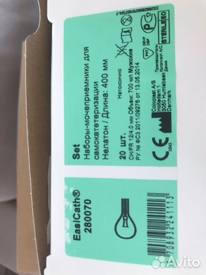 Катетеры лубрицированные мужские 3в1