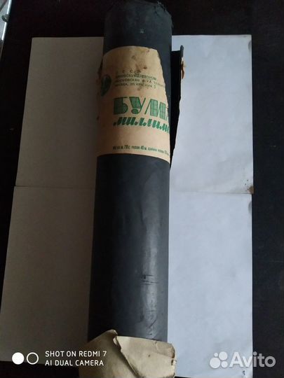 Грамоты, СССР