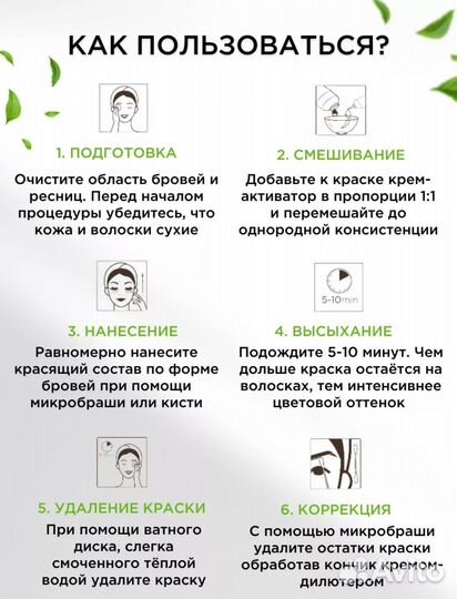 Краска для бровей и ресниц профессиональная набор