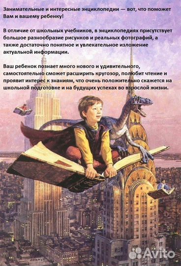 Книги энциклопедии