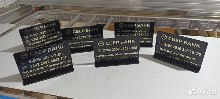 Табличка перевод Сбербанка