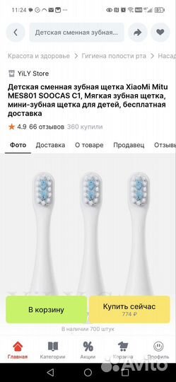 Детская электрическая зубная щетка soocas xiaomi