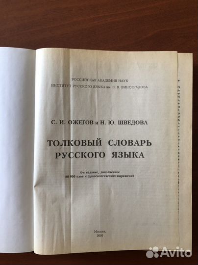 Толковый словарь