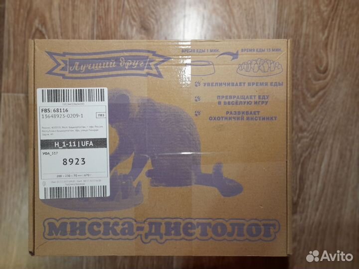 Миска-диетолог 