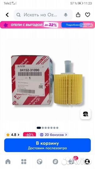 Фильтр масляный тойота камри