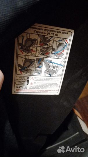 Детское автокресло 0-13