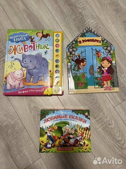Детские книги для малышей пакетом