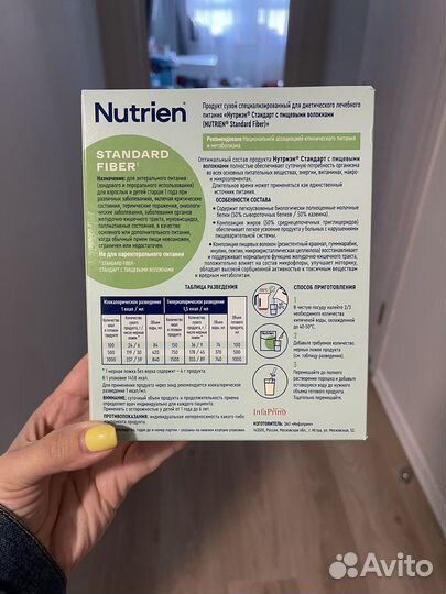 Смесь Nutrien Standart Fiber лечебная диетическая
