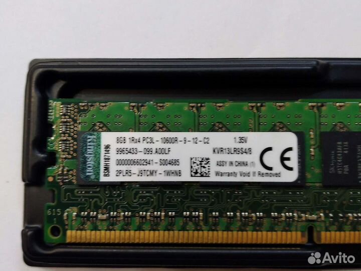 Оперативная память