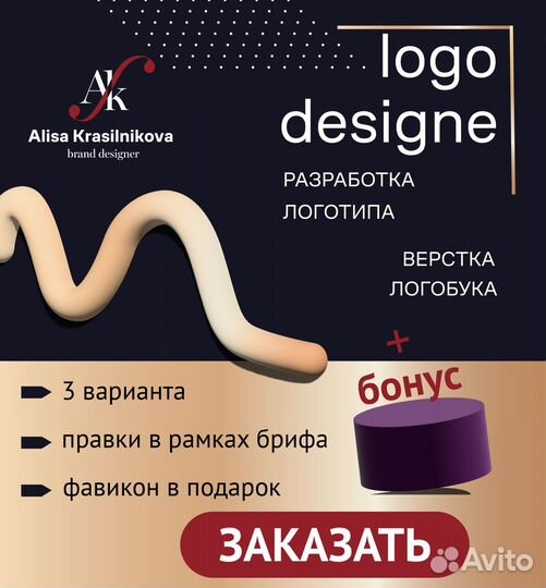 Разработка логотипа графический дизайн