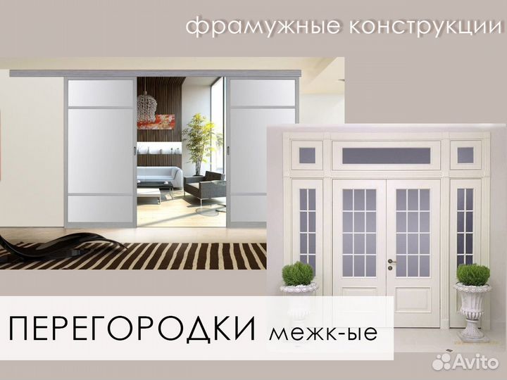 Двери межкомнатные