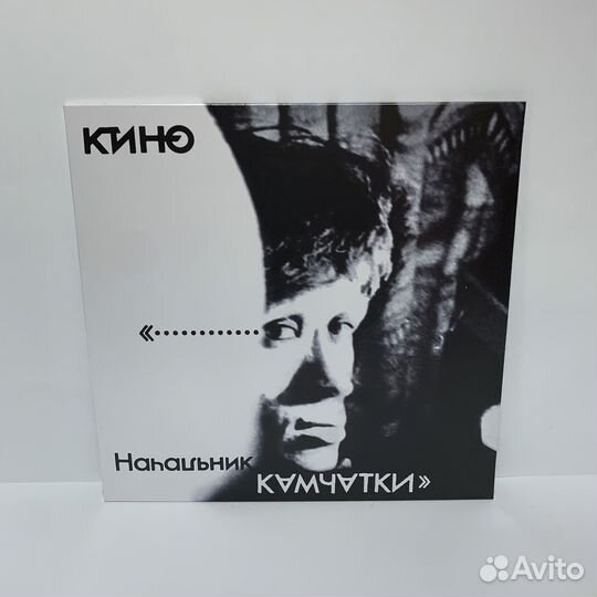 Кино - Начальник Камчатки LP антроп