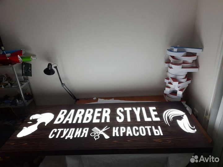 Объёмные буквы,световые короба,наружная реклама