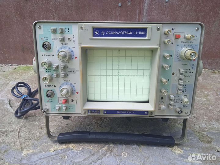 Осциллограф с1