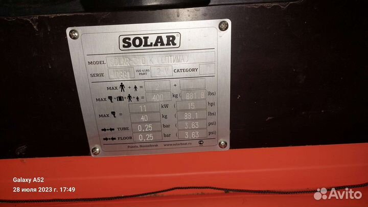 Солар 310к 