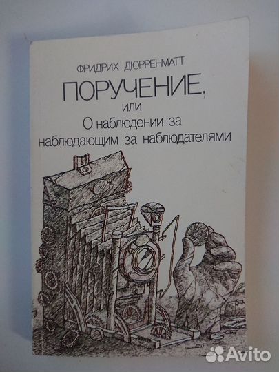 Ю. Гагарин, Д. Гранин, Е. Куницын, Ф. Дюрренматт
