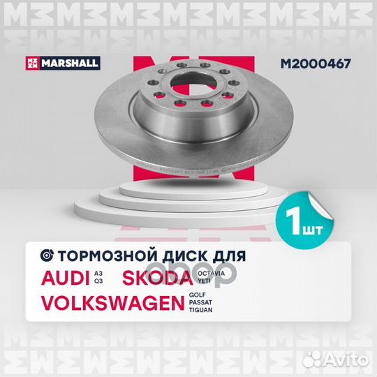 Диск тормозной VAG A3/golf 5/jetta 3/passat 03
