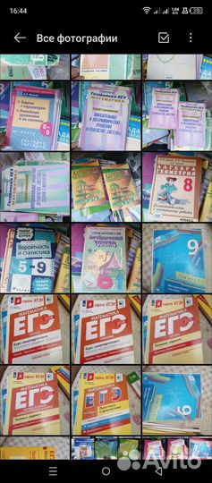 Учебники,решебники,пособия и дм