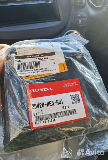 Фильтр вариатора Honda fit