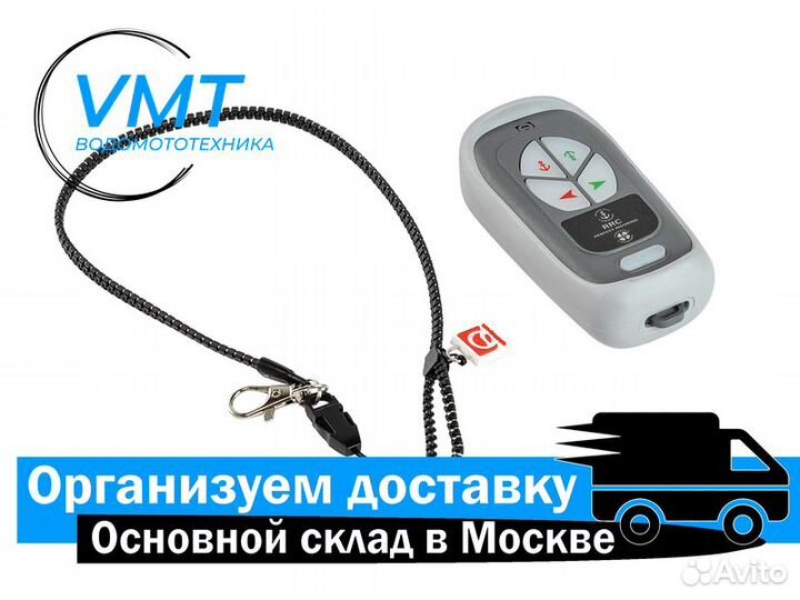 Пульт дистанционного управления