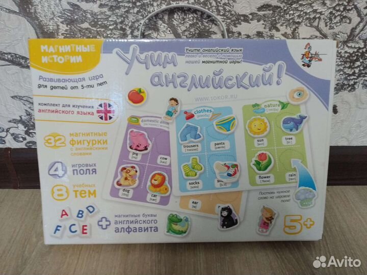 Магнитные истории 