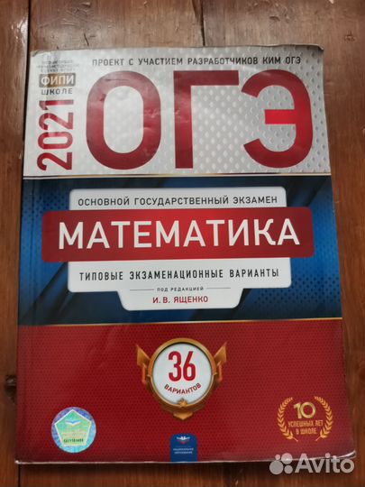 Сборники егэ и огэ с 2021-го по 2023 год