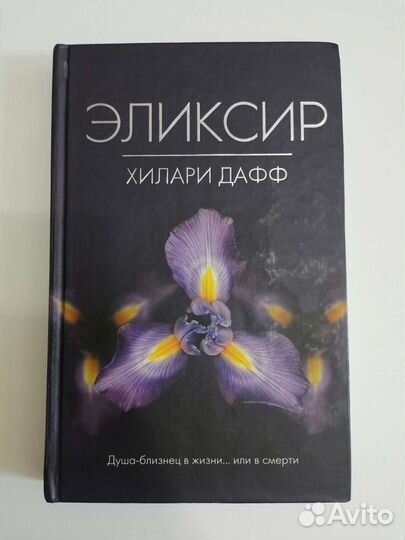 Хилари Дафф 
