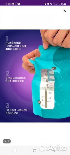 Пакеты для хранения грудного молока