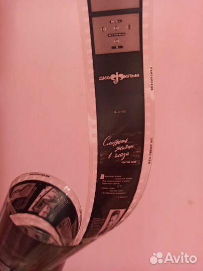 Диафильмы СССР