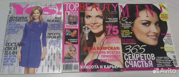 Журналы Oops, elle, Yes