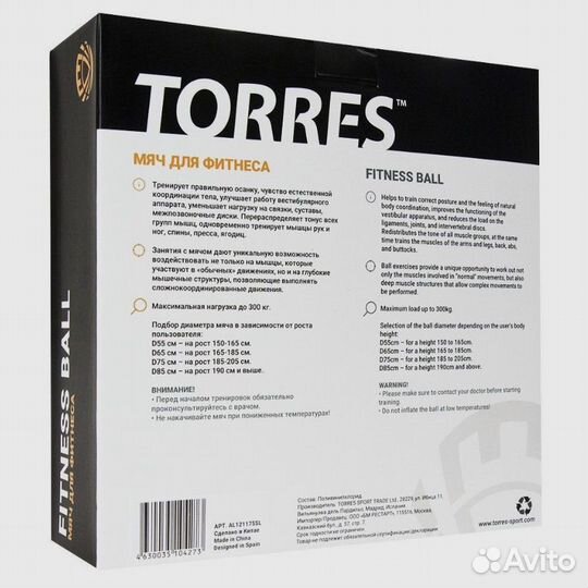 Гимнастический мяч Фитбол 65'