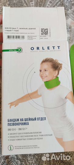Бандаж на шейный отдел позвоночника orlett